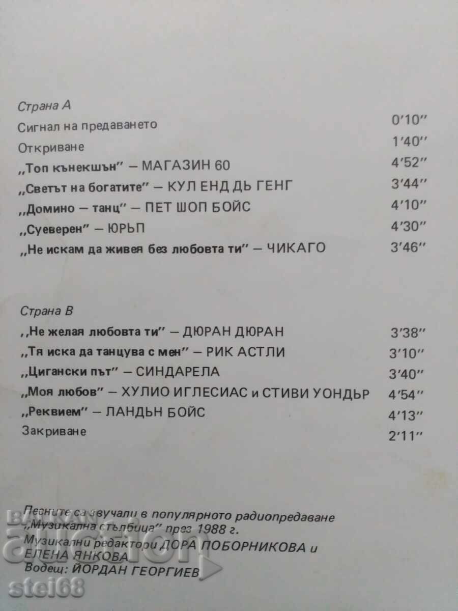 Auction MUSICAL STAIR 4 Auction MUSICAL STAIR 4