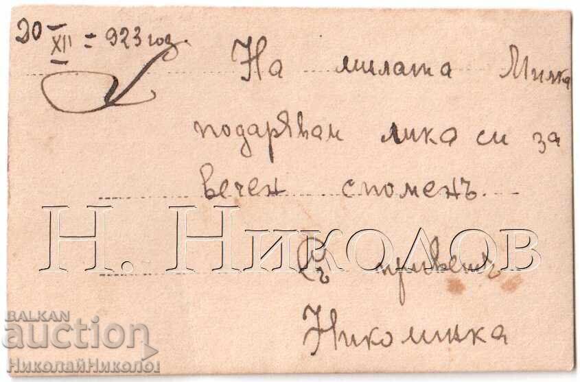 1923 MINI OLD PHOTO WOMAN WITH GUITAR D365 with price 2.00 BGN | € 1.02