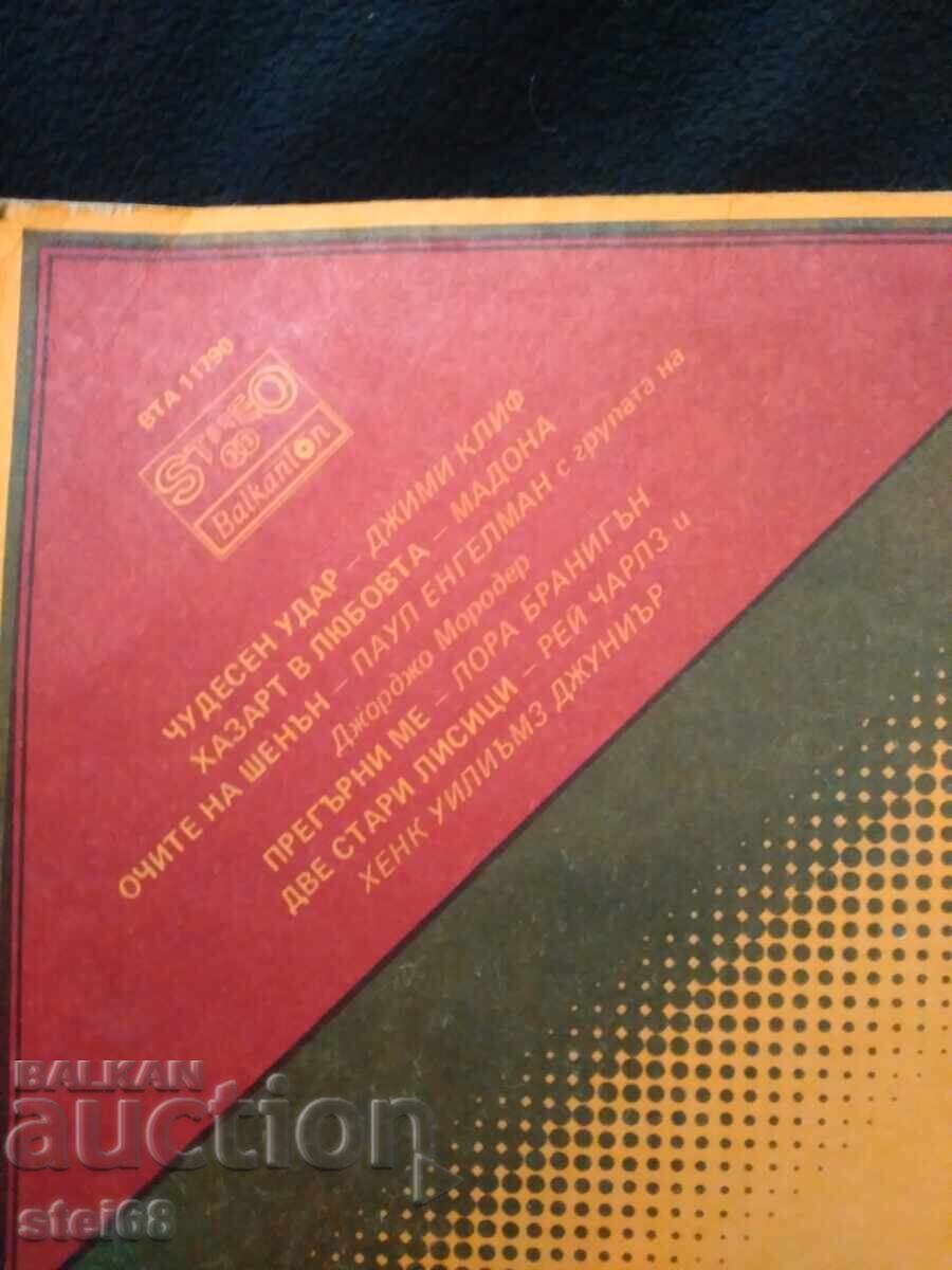 EXPRESS 86 with price 5.00 BGN | € 2.56 EXPRESS 86 with price 5.00 BGN | € 2.56