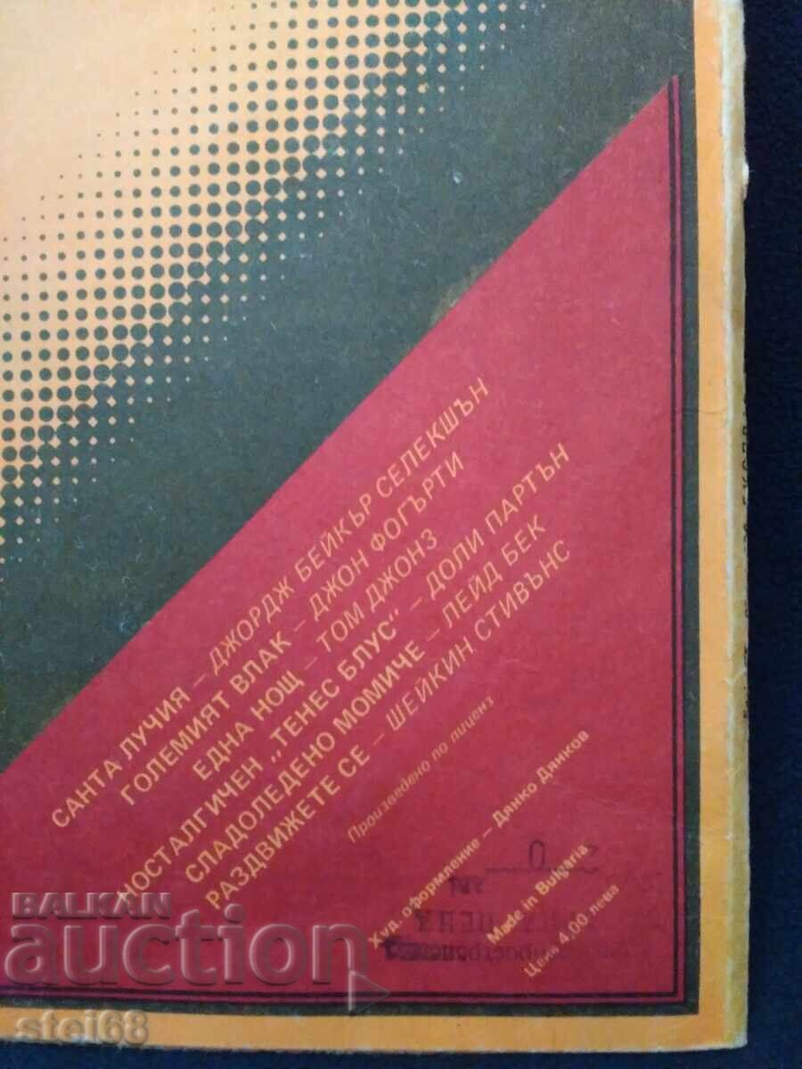 Auction EXPRESS 86 Auction EXPRESS 86