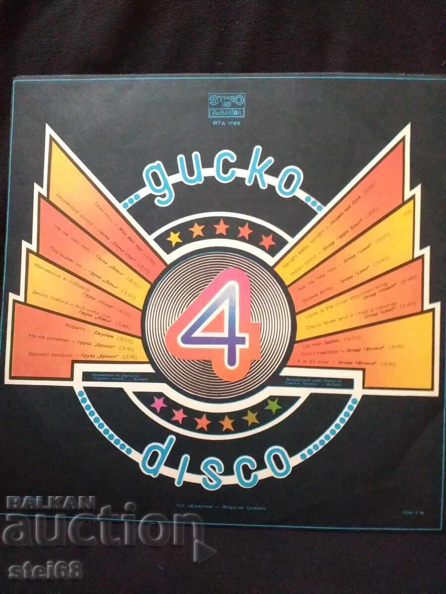 Discoteca 4 cu preț 5.00 BGN | € 2.56