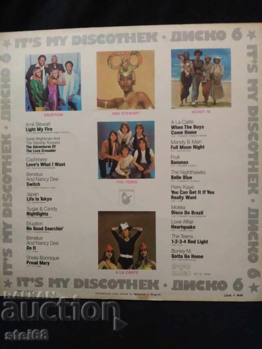 Discoteca 6 cu preț 5.00 BGN | € 2.56