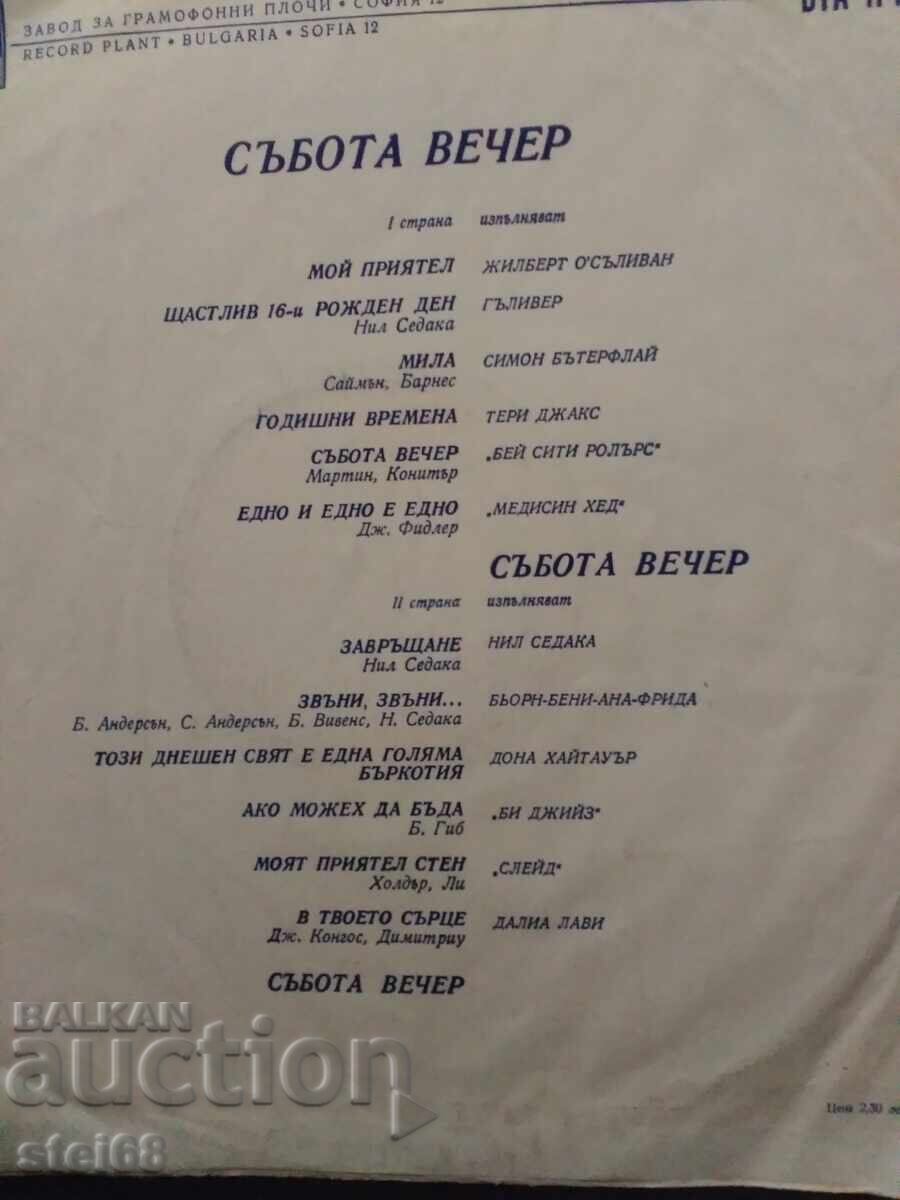 SATURDAY EVENING with price 5.00 BGN | € 2.56 SATURDAY EVENING with price 5.00 BGN | € 2.56