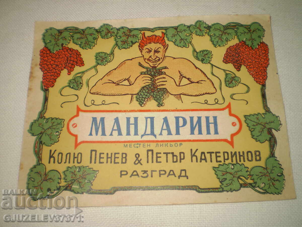 Old advertising label for alcoholic liqueur Tangerine Razgrad with price 49.00 BGN | € 25.05 Old advertising label for alcoholic liqueur Tangerine Razgrad with price 49.00 BGN | € 25.05