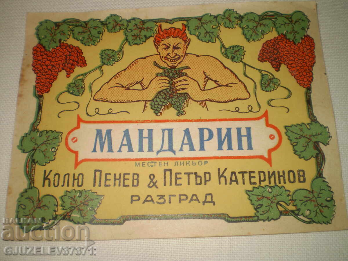 Old advertising label for alcoholic liqueur Tangerine Razgrad Old advertising label for alcoholic liqueur Tangerine Razgrad