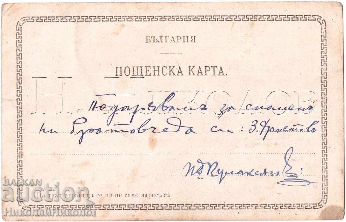 190; ΠΑΛΙΑ ΚΑΡΤΑ Π. ΡΕ. CULAXUS FULL BACK D367 με τιμή € 9.00 | 17.60 BGN