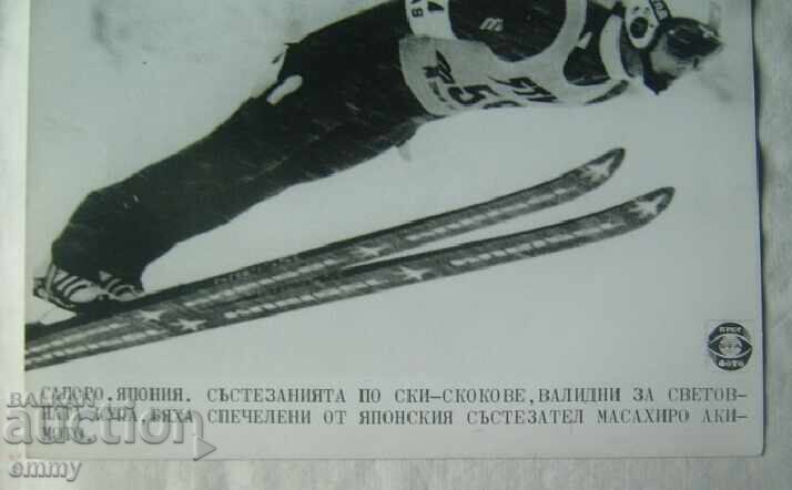 Old photo - Ski jumping, Sapporo, Japan with price 3.91 BGN | € 2.00 Old photo - Ski jumping, Sapporo, Japan with price 3.91 BGN | € 2.00