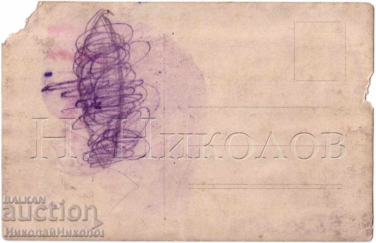 1910 OLD CARD SOFIA COMMERCIAL SCHOOL RARE D371 with price 15.00 BGN | € 7.67