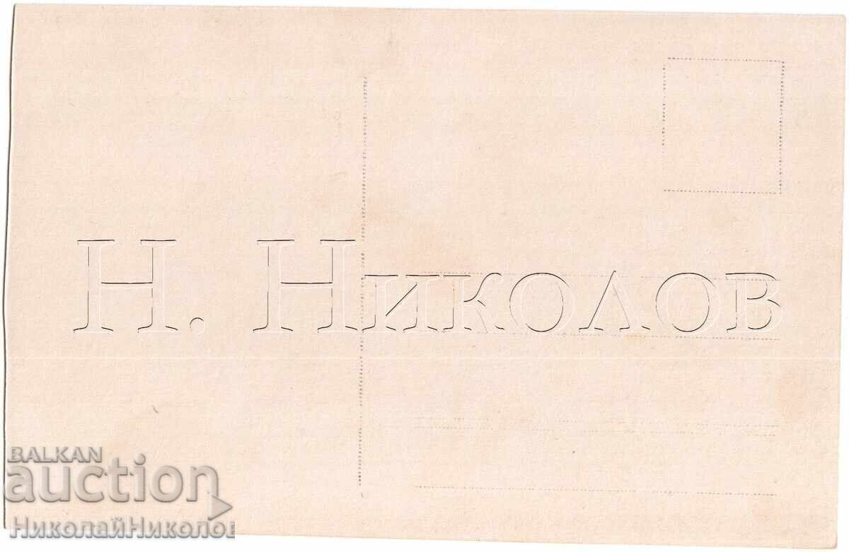 1918 FOTO VECHE PSV SHUMEN MILITAR LA PRÂNZ D374 cu preț € 3.00 | 5.87 BGN 1918 FOTO VECHE PSV SHUMEN MILITAR LA PRÂNZ D374 cu preț € 3.00 | 5.87 BGN
