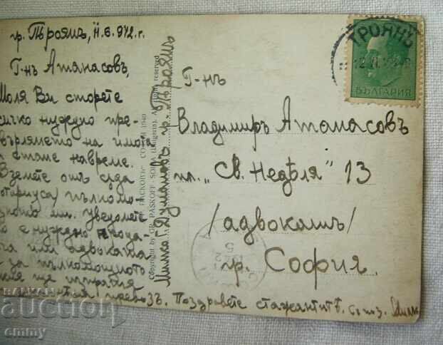 Auction Old postcard photo - Troyan and Turlata village, stamp, 1942 Auction Old postcard photo - Troyan and Turlata village, stamp, 1942