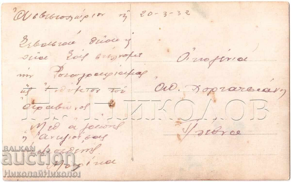 1932 OLD PHOTO NESEBAR MESEMVRIA GREEK MILITARY D375 with price 10.00 BGN | € 5.11