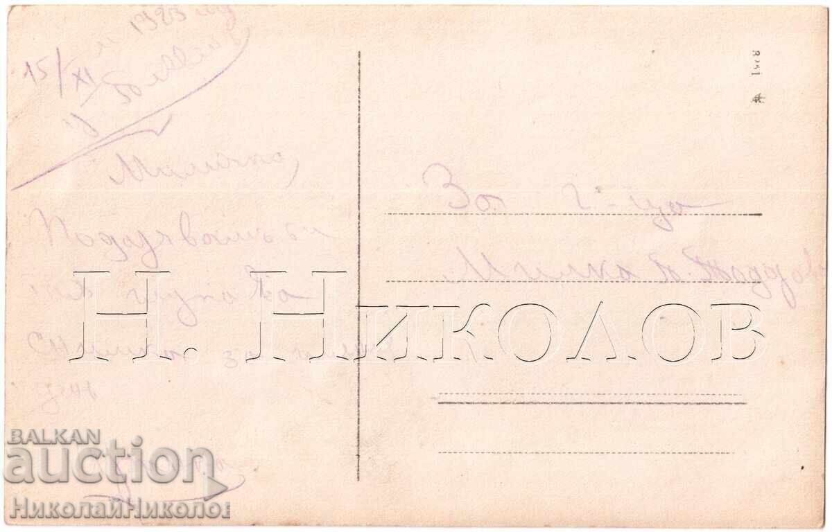 1923 СТАРА СНИМКА ПЛЕВЕН МЛАДА ЖЕНА Д376 с цена € 2.50 | 4.89 лв.