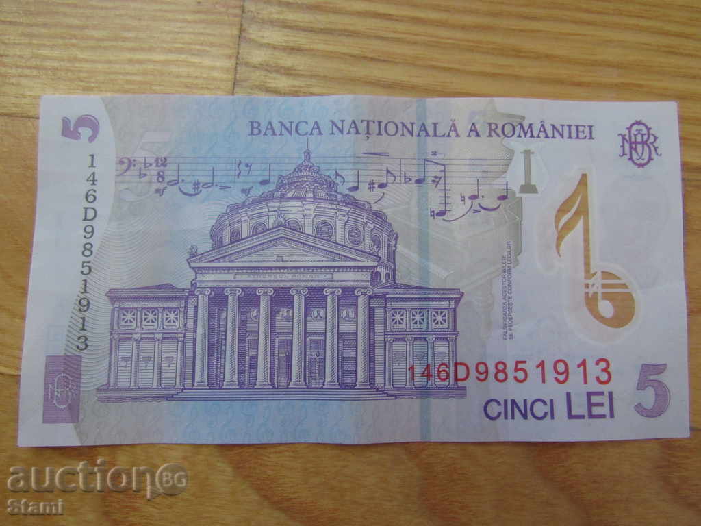 Auction Romania, 5 lei, 2005, UNC Auction Romania, 5 lei, 2005, UNC