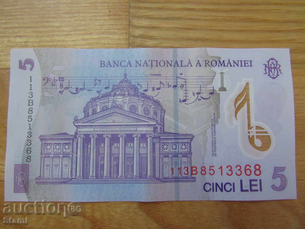 Delivery of Romania, 5 lei, 2005, UNC Delivery of Romania, 5 lei, 2005, UNC