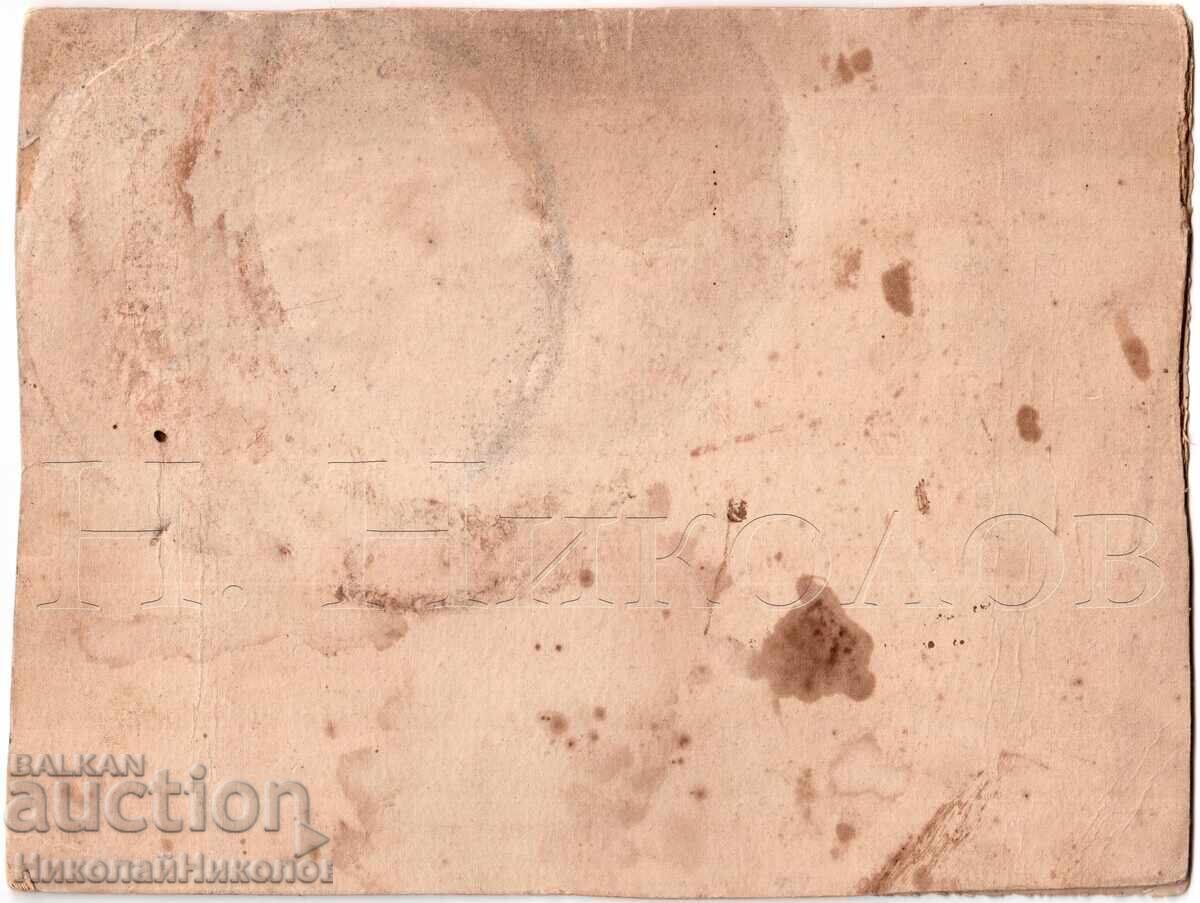 1939 LARGE OLD PHOTO MACEDONIA SKOPJE COURSE STUDENTS D378 with price 25.00 BGN | € 12.78 1939 LARGE OLD PHOTO MACEDONIA SKOPJE COURSE STUDENTS D378 with price 25.00 BGN | € 12.78