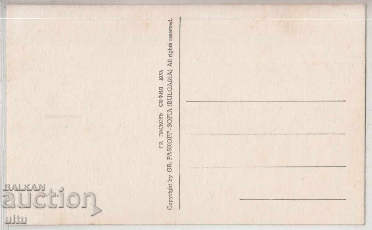 Bulgaria, Gorna Jumaya, vedere generală, necălătorită cu preț 49.90 BGN | € 25.51