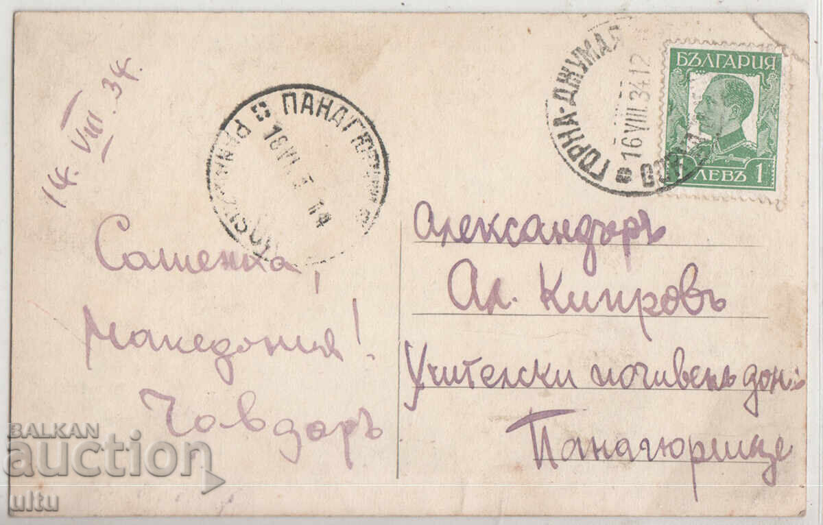 Bulgaria, Gorna Dzhumaya, City Theater and Military Club with price 49.90 BGN | € 25.51 Bulgaria, Gorna Dzhumaya, City Theater and Military Club with price 49.90 BGN | € 25.51