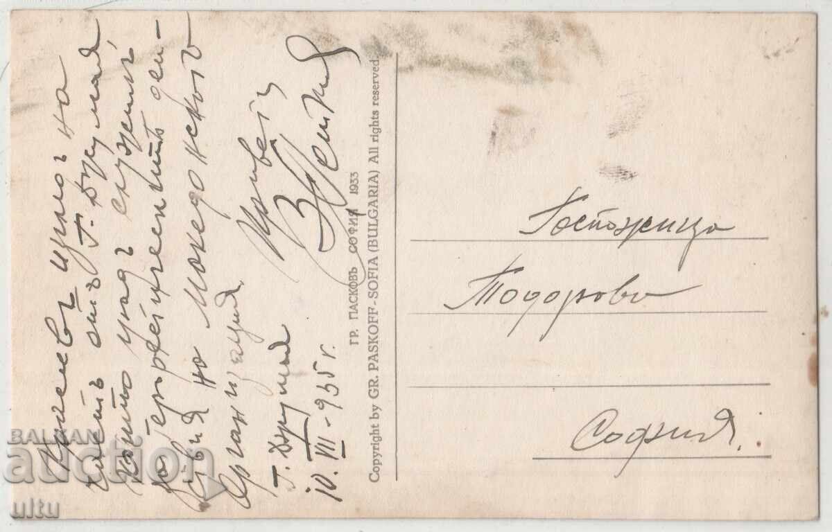 Bulgaria, Gorna Dzhumaya, Monument with price 49.90 BGN | € 25.51 Bulgaria, Gorna Dzhumaya, Monument with price 49.90 BGN | € 25.51