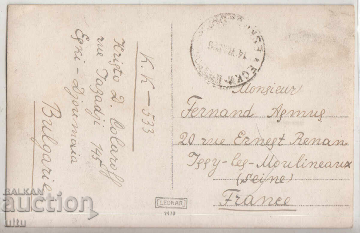 Bulgaria, Gorna Dzhumaya, RPPC, traveled with price 79.90 BGN | € 40.85