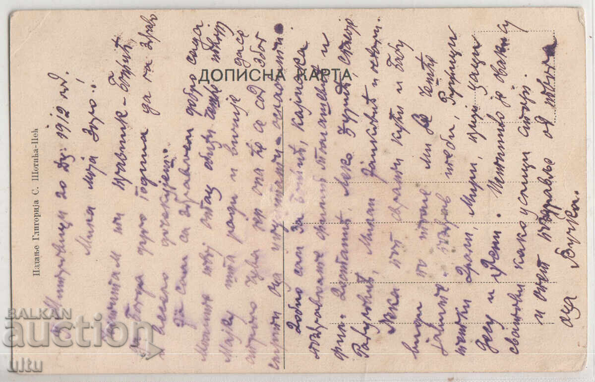 Kosovo, Pec, Serbian wedding (Serbian matchmaking), traveled with price 199.90 BGN | € 102.21