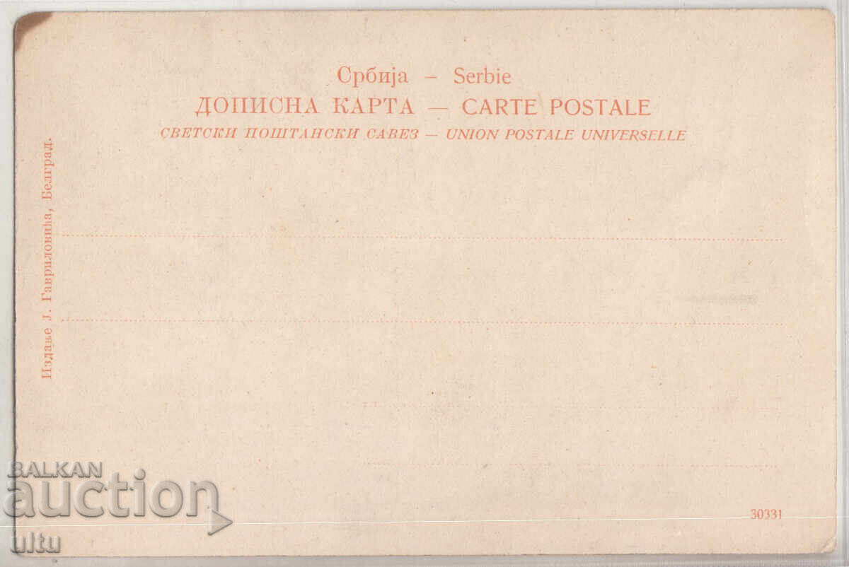 Serbia, regele Petru după încoronare, nu a călătorit cu preț 24.90 BGN | € 12.73