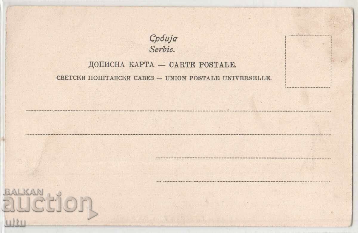 Serbia, Royal Family, not traveling with price 34.90 BGN | € 17.84 Serbia, Royal Family, not traveling with price 34.90 BGN | € 17.84