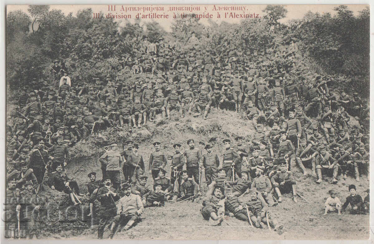Serbia, Artillery Division in Aleksinac, not traveling Serbia, Artillery Division in Aleksinac, not traveling