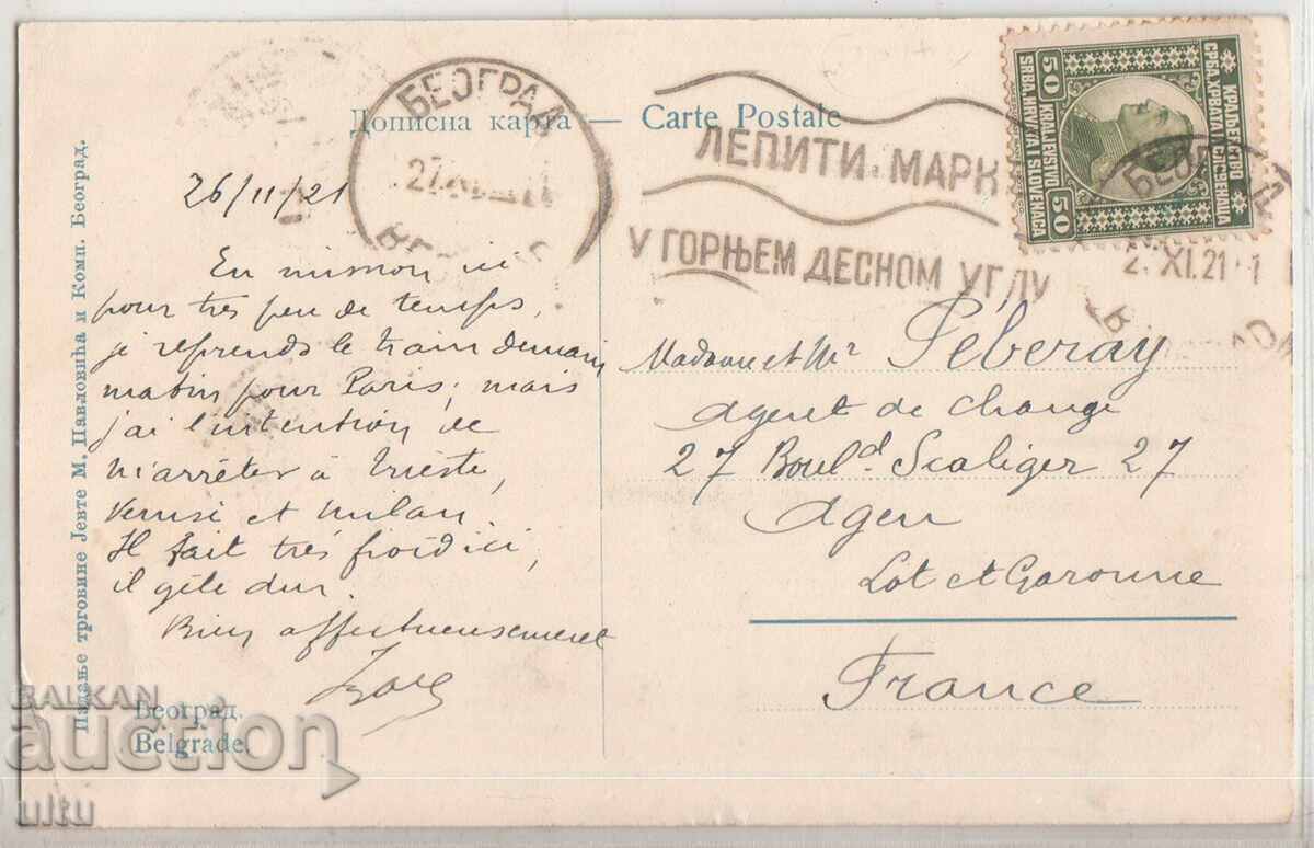 Serbia, Belgrad, vedere, călătorit, 1912 cu preț 17.90 BGN | € 9.15