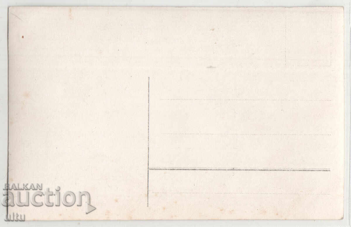 PSV, troupe of artists, RPPC, untraveled with price 17.90 BGN | € 9.15 PSV, troupe of artists, RPPC, untraveled with price 17.90 BGN | € 9.15