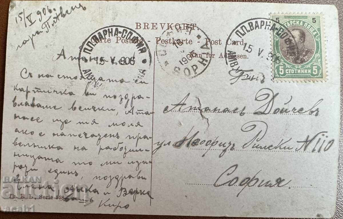 Γάμος Νορβηγία 1906 με τιμή 14.99 BGN | € 7.66 Γάμος Νορβηγία 1906 με τιμή 14.99 BGN | € 7.66