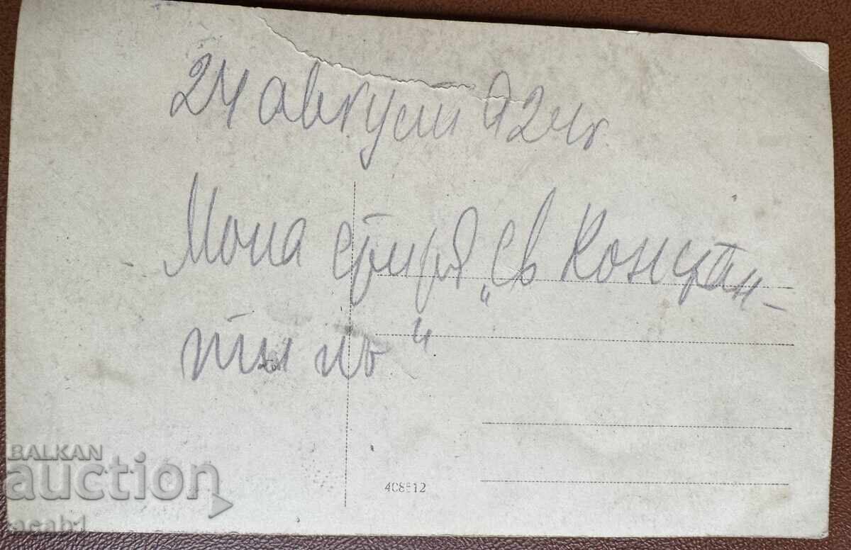 Family picnic at the Monastery 1924 with price 9.99 BGN | € 5.11 Family picnic at the Monastery 1924 with price 9.99 BGN | € 5.11