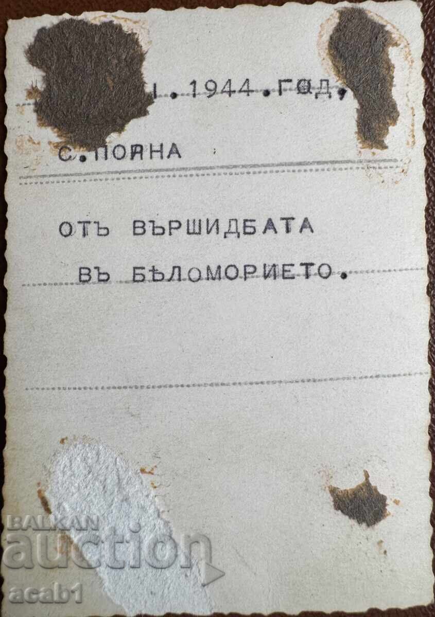 Taking place in the Aegean Sea in 1944 with price 11.99 BGN | € 6.13 Taking place in the Aegean Sea in 1944 with price 11.99 BGN | € 6.13