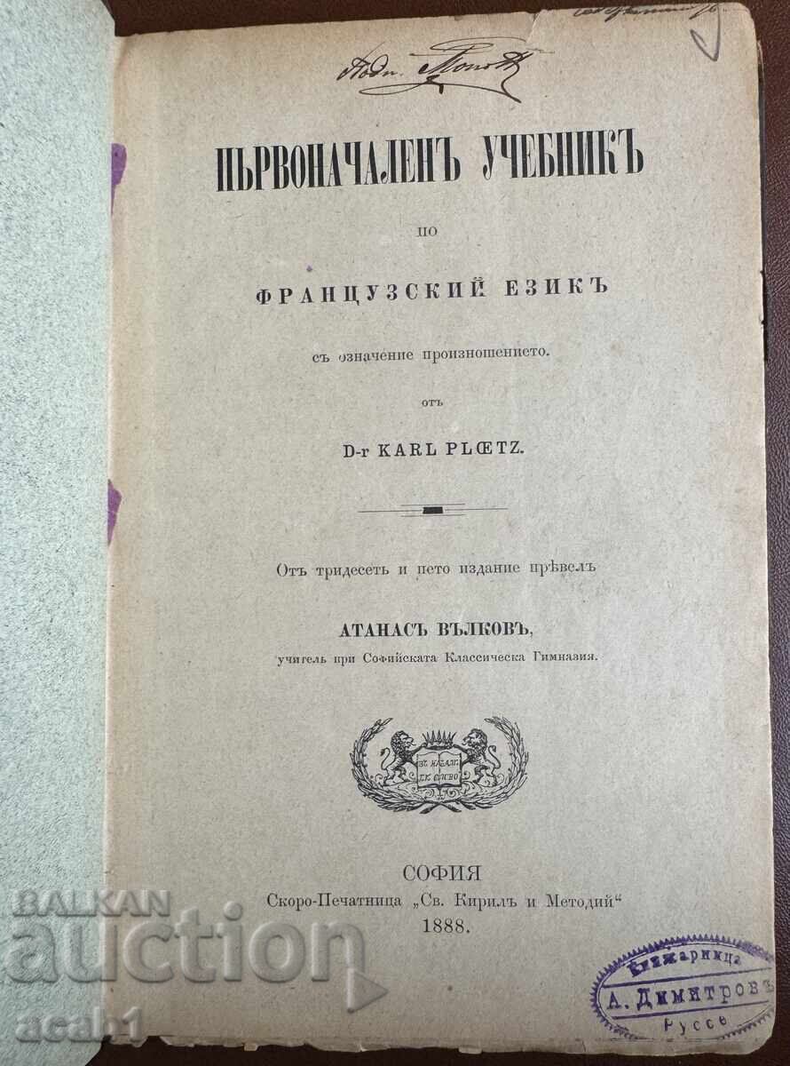 French Language Textbook 1888 with price 79.99 BGN | € 40.90 French Language Textbook 1888 with price 79.99 BGN | € 40.90