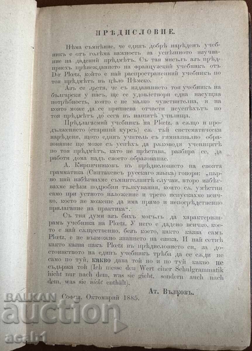 Auction French Language Textbook 1888 Auction French Language Textbook 1888