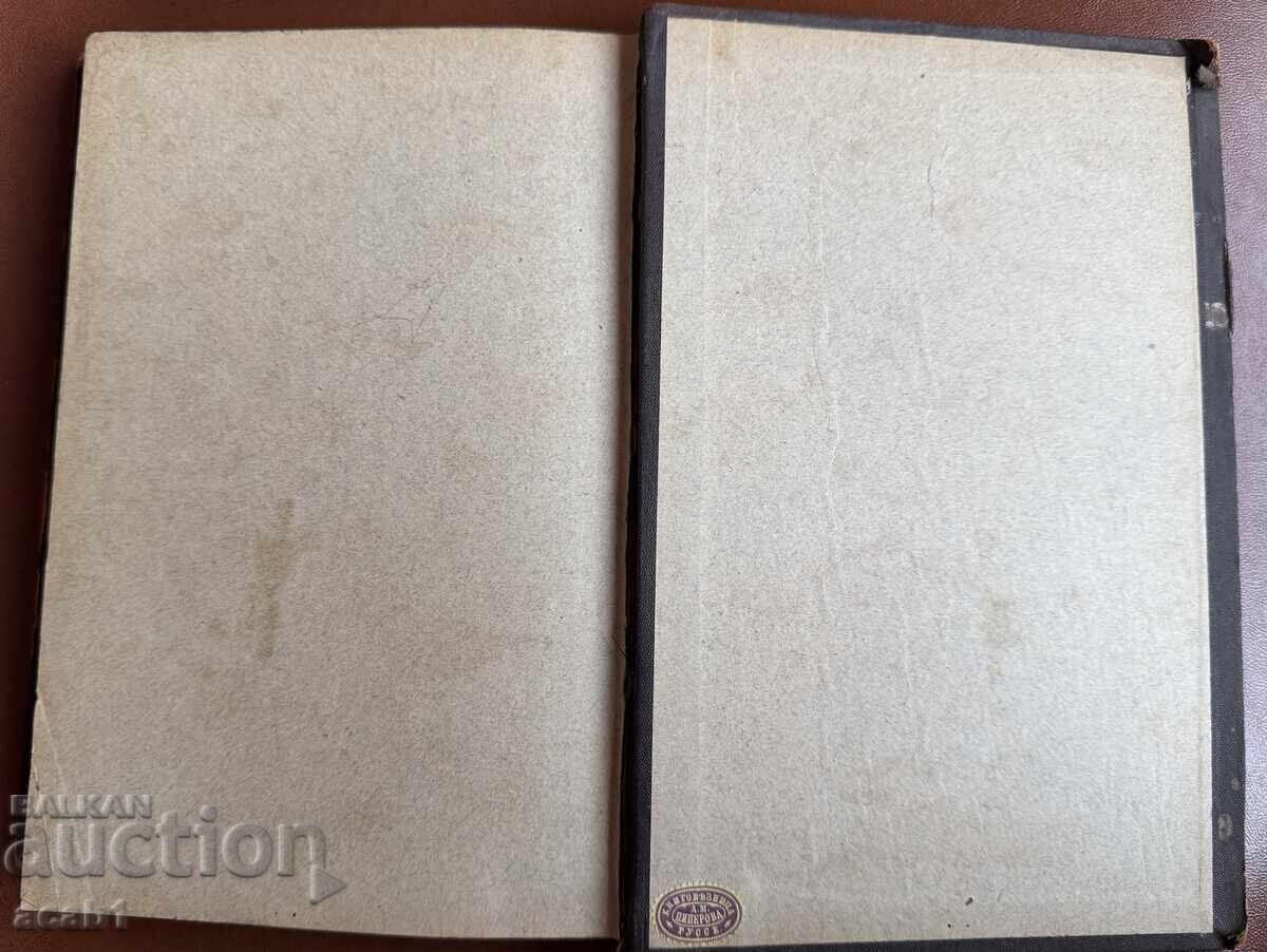 Delivery of French Language Textbook 1888 Delivery of French Language Textbook 1888