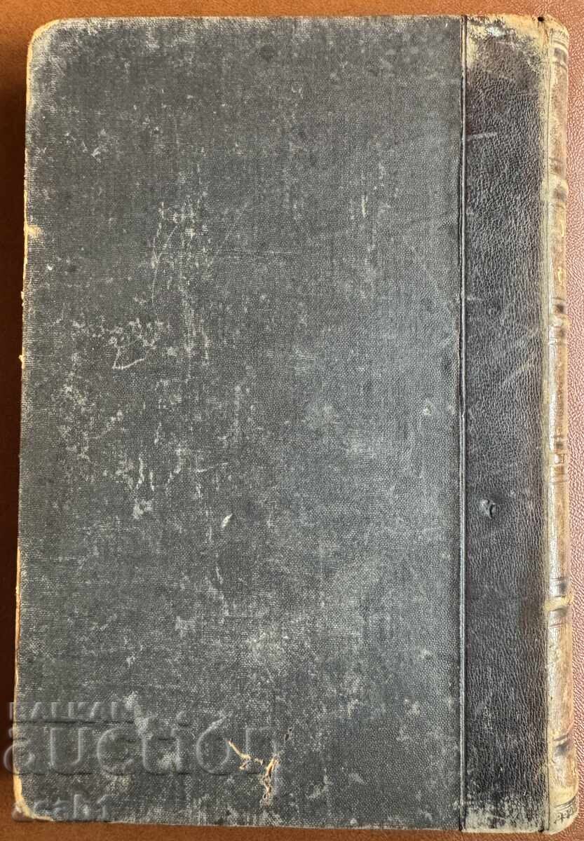 French Language Textbook 1888 - 5 French Language Textbook 1888 - 5