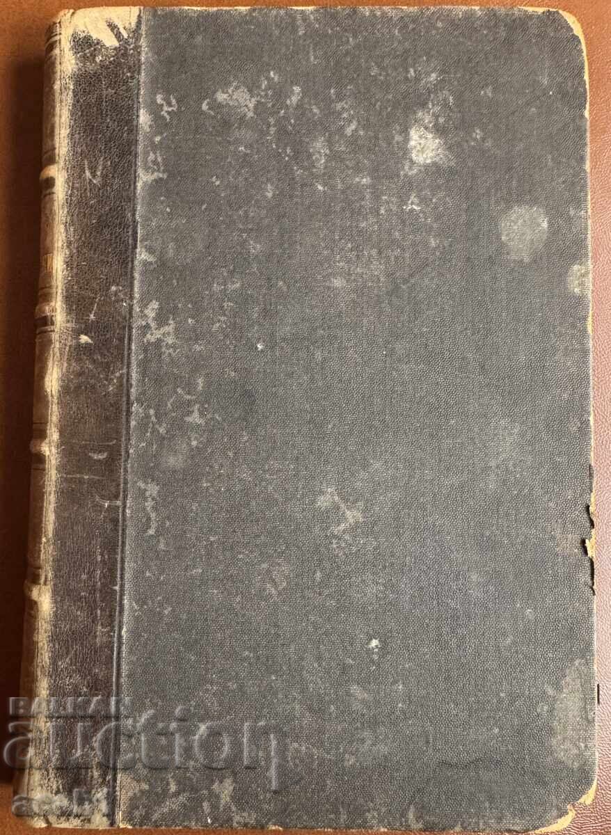 French Language Textbook 1888 French Language Textbook 1888