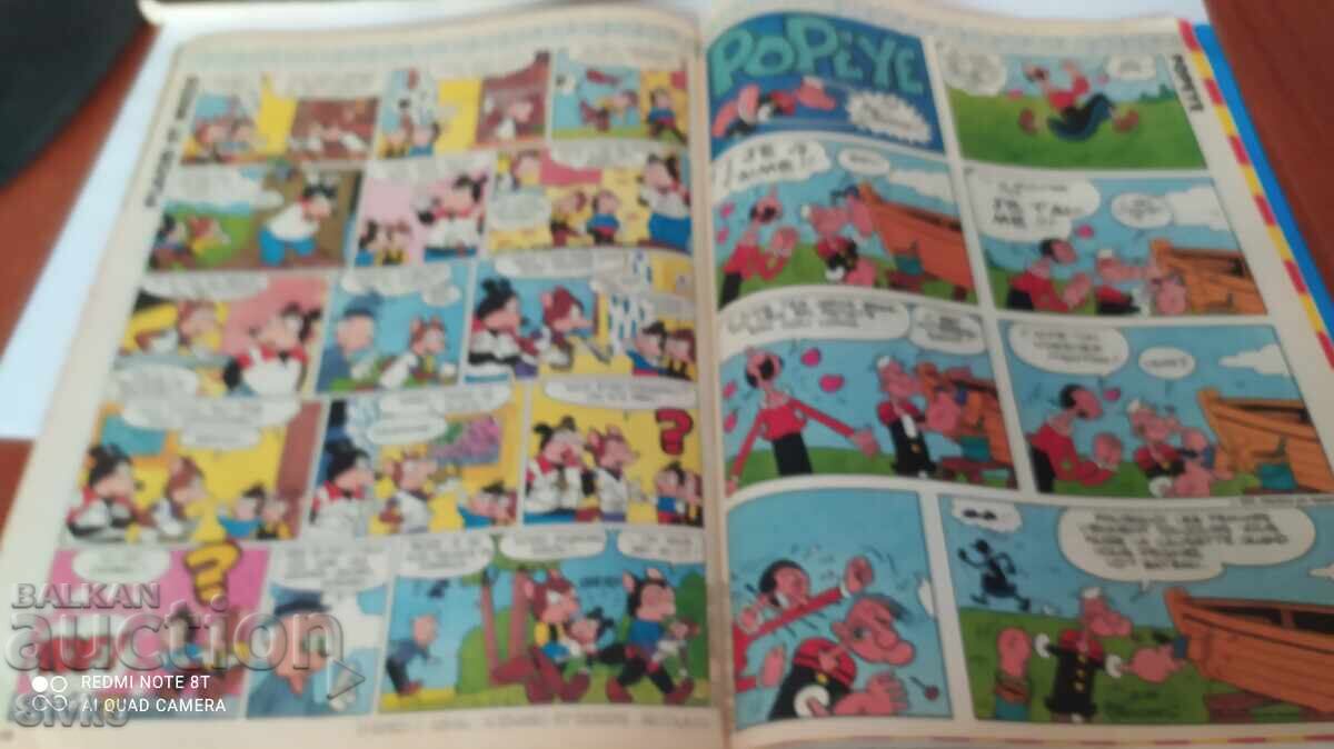 Περιοδικό Pif #891 - 7 Περιοδικό Pif #891 - 7