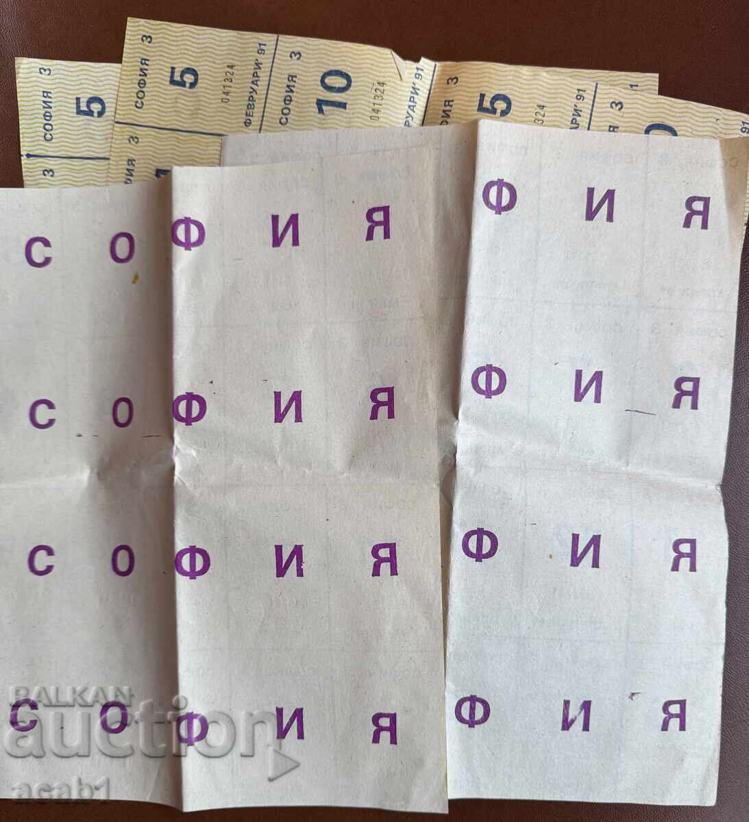 Sofia Coupons 1991 with price 9.99 BGN | € 5.11 Sofia Coupons 1991 with price 9.99 BGN | € 5.11