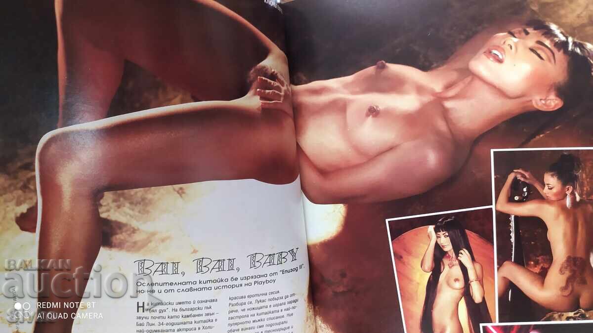 Revista PLAYBOY iunie 2005 - 7