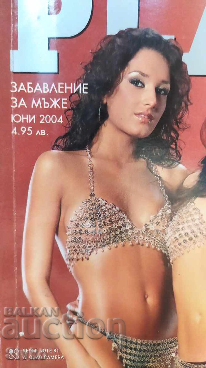 PLAYBOY Magazine June 2004 with price 4.99 BGN | € 2.55 PLAYBOY Magazine June 2004 with price 4.99 BGN | € 2.55