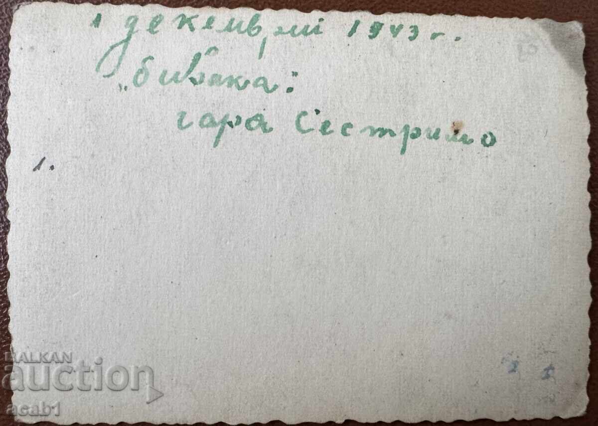 Σταθμός Bivouac Sestrimo 1943 year Scouts/Bumpers με τιμή 14.99 BGN | € 7.66 Σταθμός Bivouac Sestrimo 1943 year Scouts/Bumpers με τιμή 14.99 BGN | € 7.66