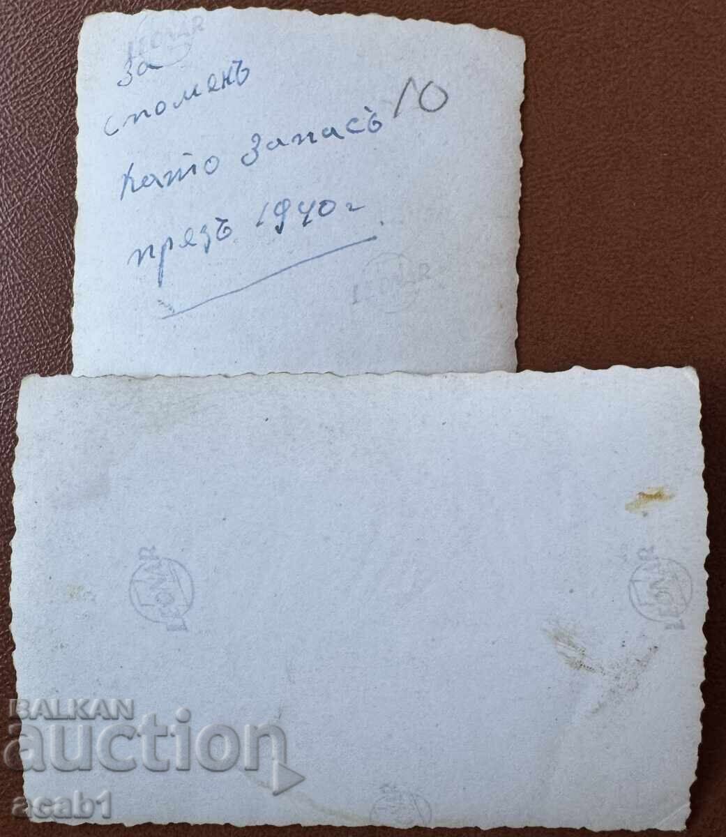 Reserves in 1940 with price 11.99 BGN | € 6.13 Reserves in 1940 with price 11.99 BGN | € 6.13