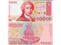 ΚΡΟΑΤΙΑ ΚΡΟΑΤΙΑ ΚΡΟΑΤΙΑ 50000 - 50000 - 1993 NEW UNC