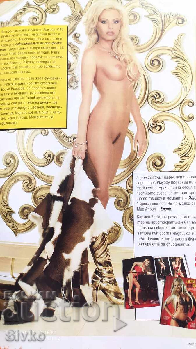 Livrarea Revista PLAYBOY Numărul 50 mai 2006