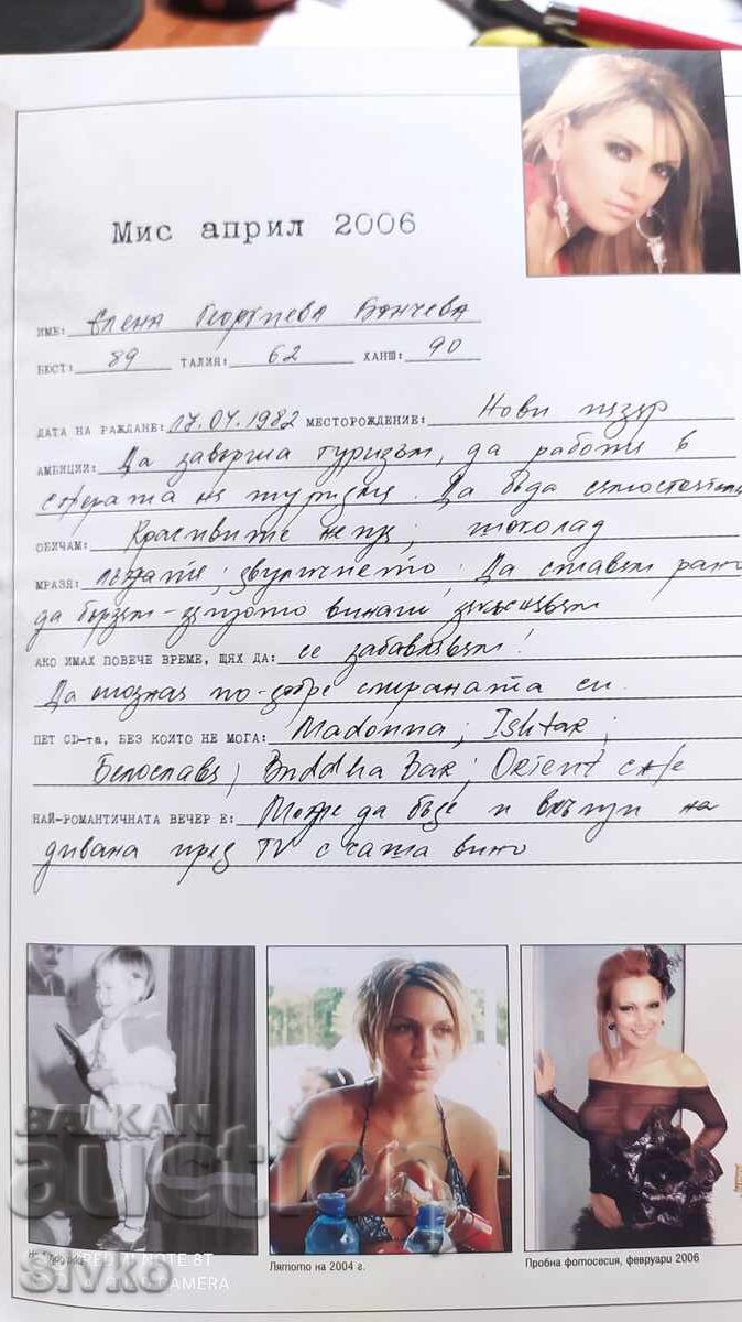 PLAYBOY magazine issue 49 April 2006 with story and package - 6 PLAYBOY magazine issue 49 April 2006 with story and package - 6