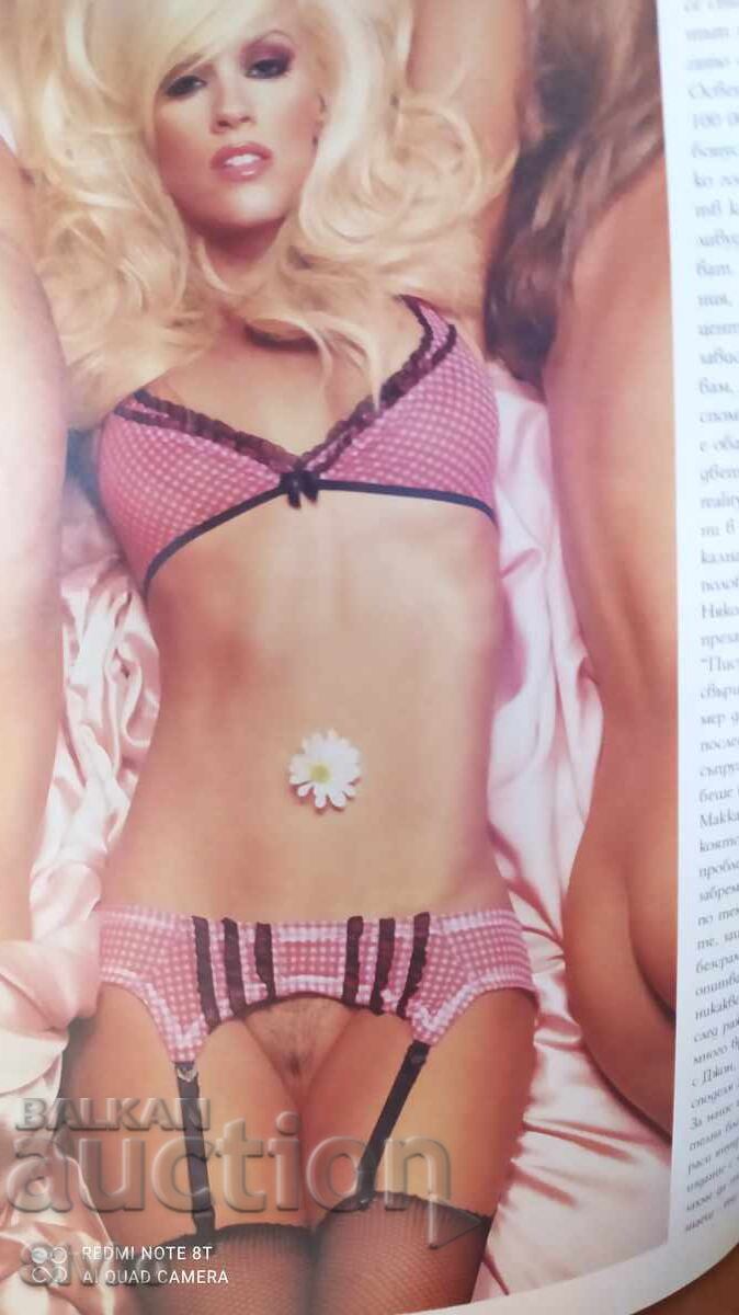 Аукцион Списание PLAYBOY брой 36 март 2005 с история и плакат Аукцион Списание PLAYBOY брой 36 март 2005 с история и плакат