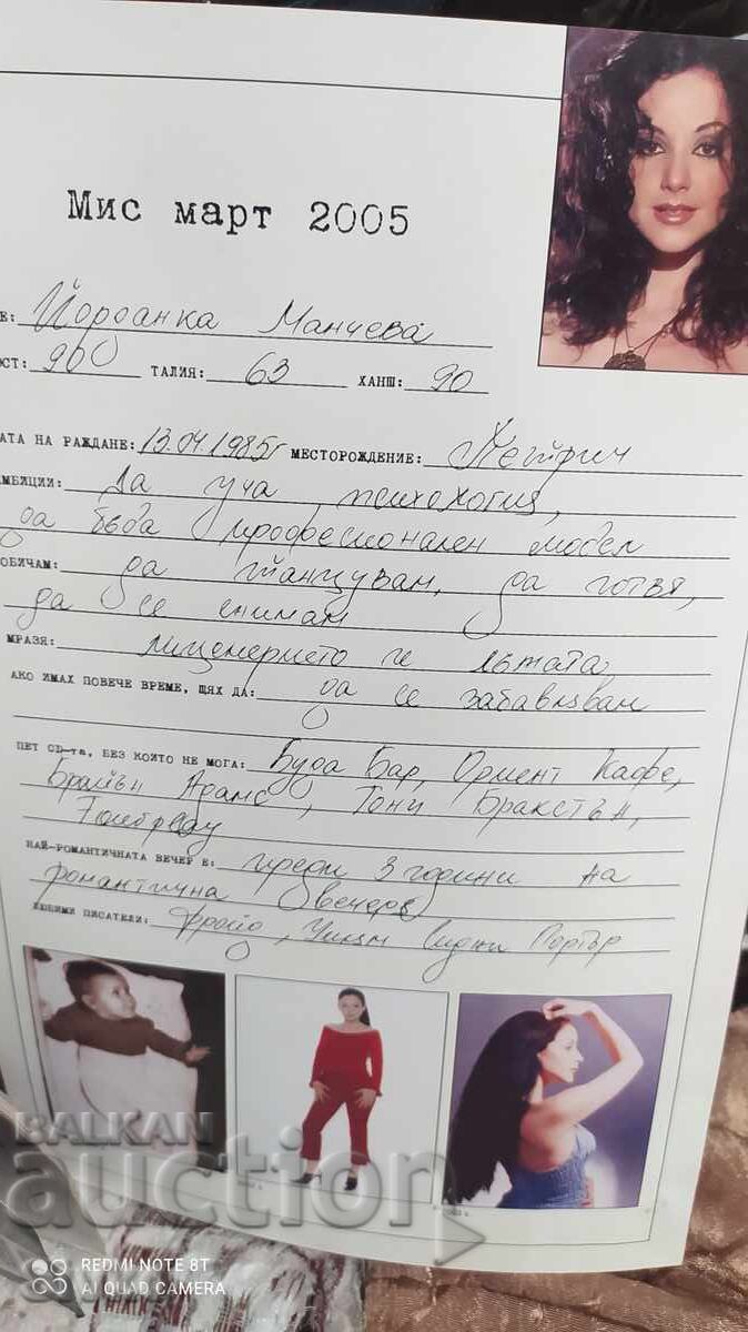 Списание PLAYBOY брой 36 март 2005 с история и плакат - 6 Списание PLAYBOY брой 36 март 2005 с история и плакат - 6