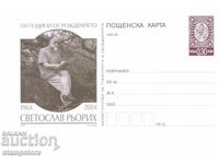 PK 100 years since the birth of Svetoslav Roerich