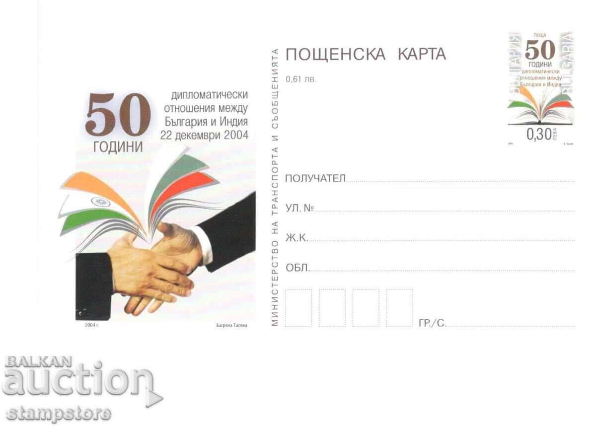 PK 50 years of diplomatic relations between Bulgaria and India PK 50 years of diplomatic relations between Bulgaria and India